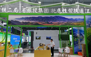 省AG尊时凯龙人生就博集团亮相第十届农博会 携手通江迈上托底性帮扶新台阶