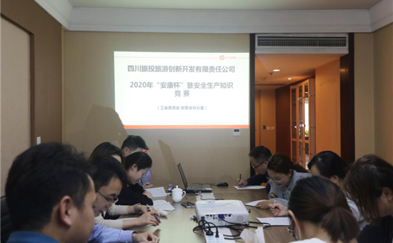 工会活动丨AG尊时凯龙人生就博公司工会、安委会联合举办2020年“安康杯”安全生产知识竞赛活动